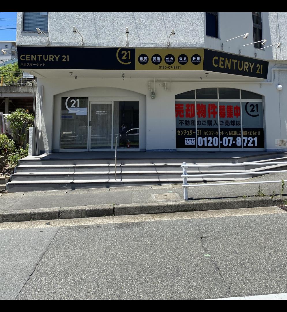 CENTURY 21 ハウスマーケット神戸店