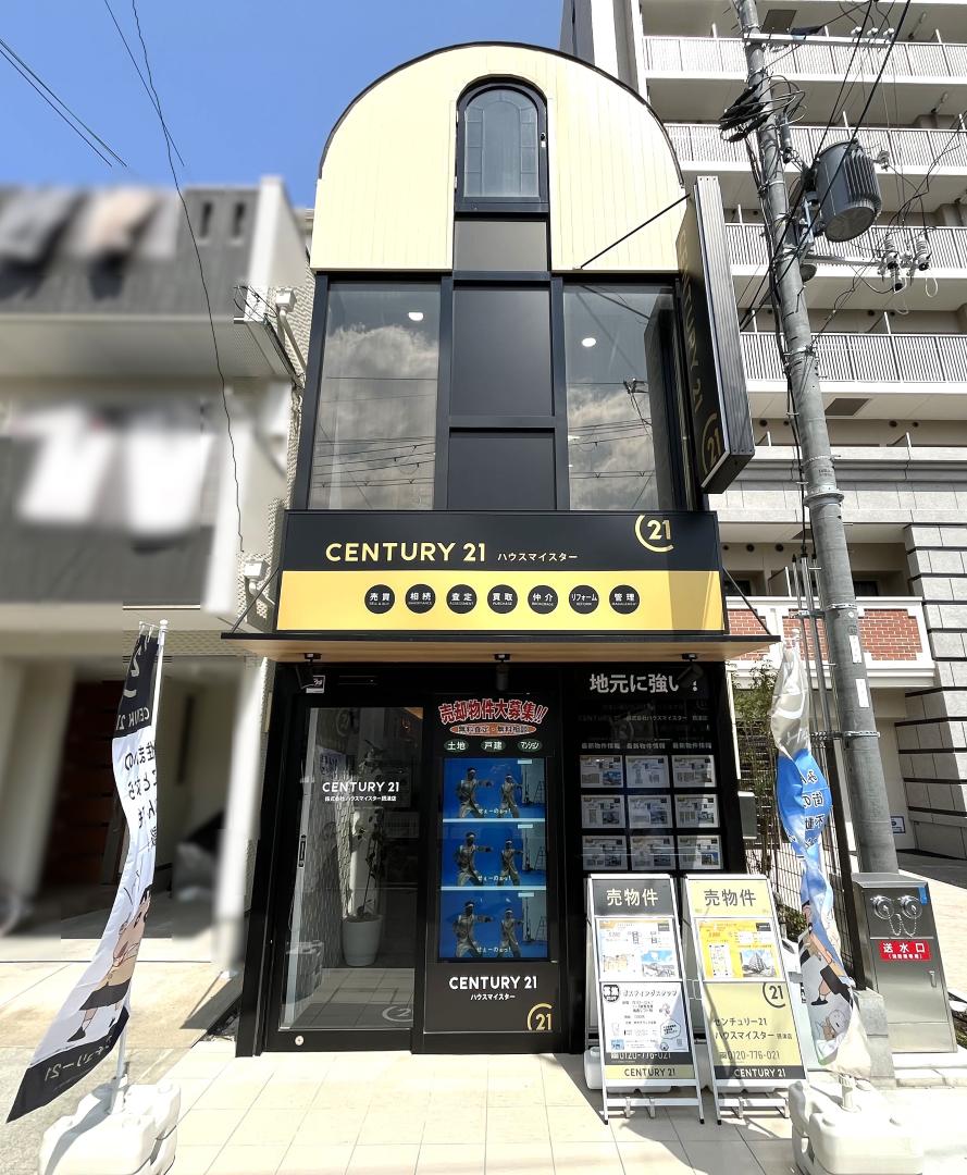 CENTURY 21 ハウスマイスター摂津店
