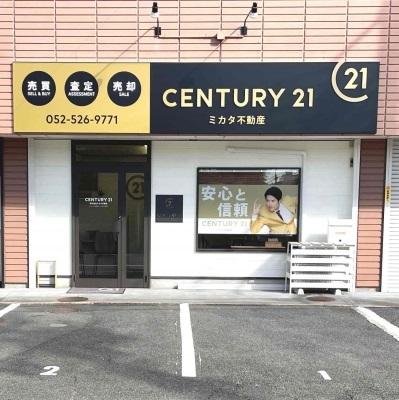 CENTURY 21 ミカタ不動産