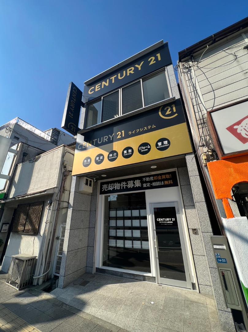 CENTURY 21 ライフシステム