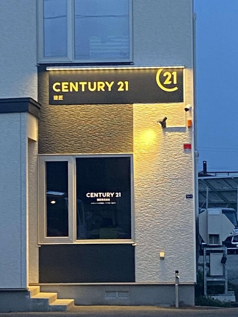 CENTURY 21 建匠