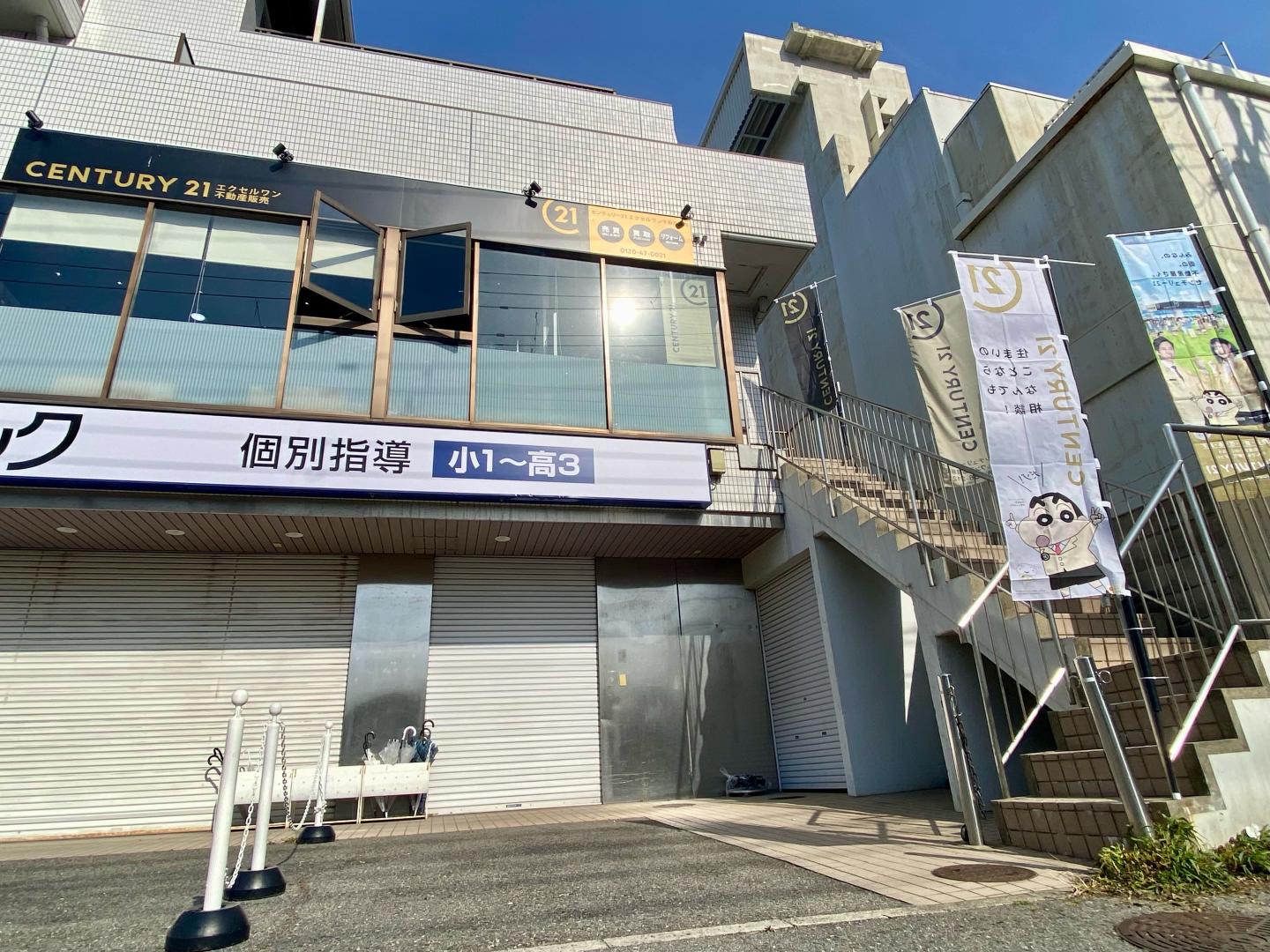 CENTURY 21 エクセルワン不動産販売