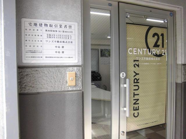 CENTURY 21 ワンズ不動産