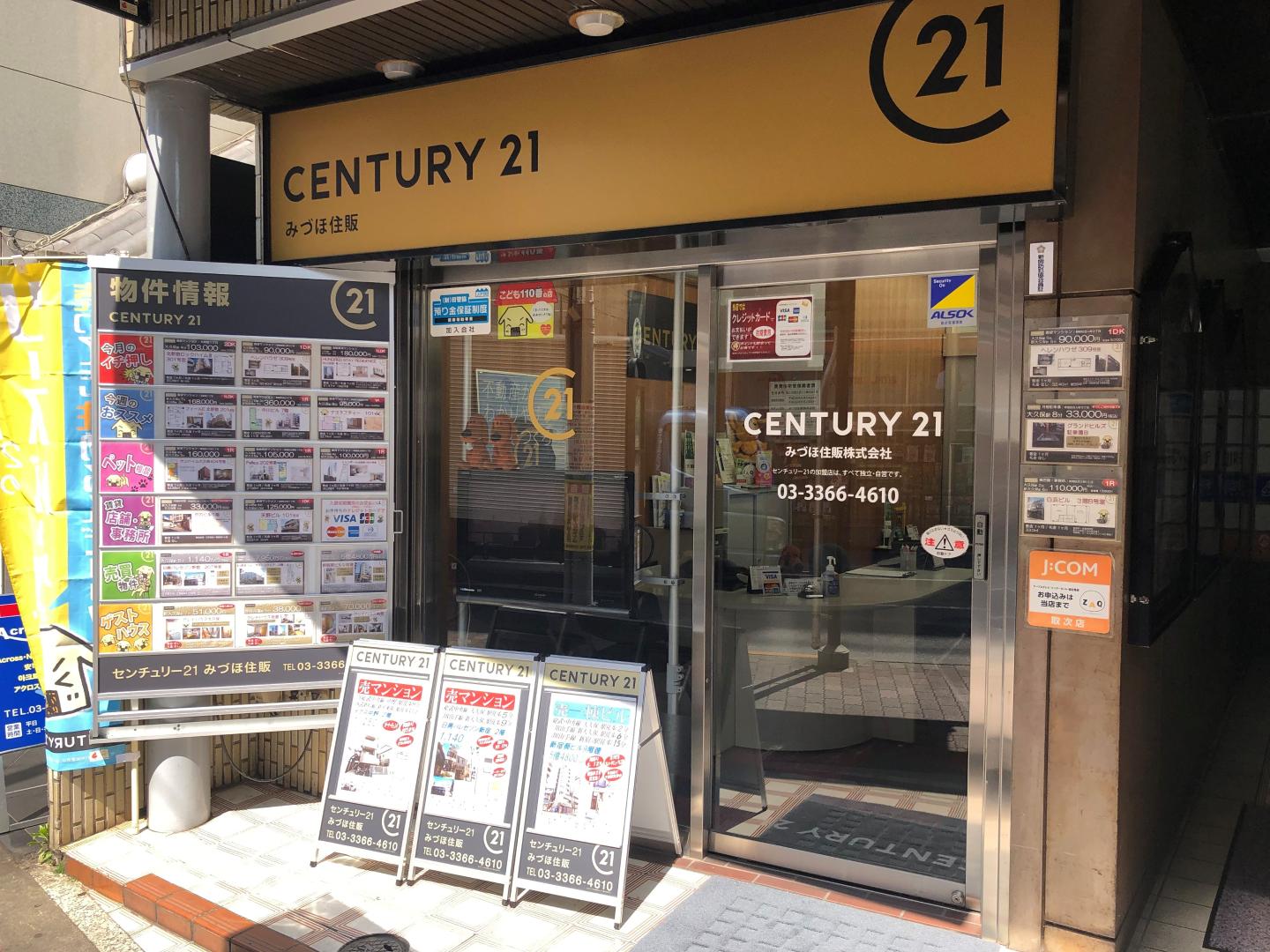CENTURY 21 みづほ住販