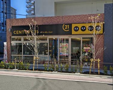 CENTURY 21 協立コーポレーション新板橋店