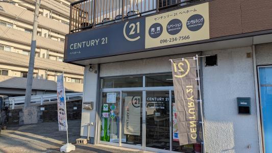 CENTURY 21 ペペホーム