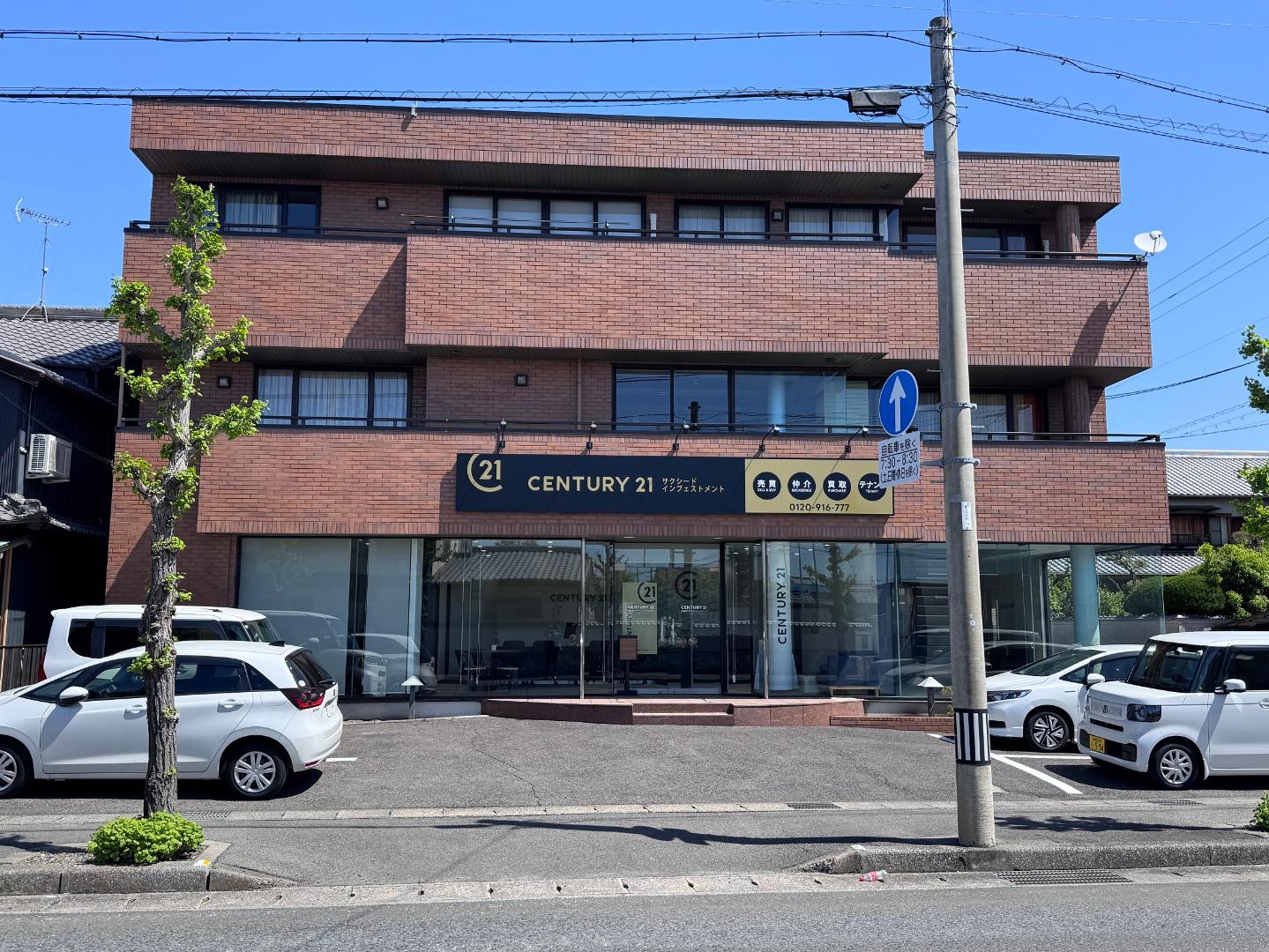 CENTURY 21 サクシードインブェストメント