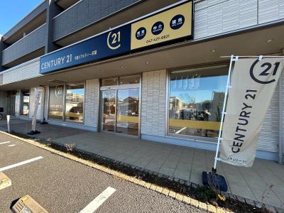 CENTURY 21 千葉リアルティー京葉