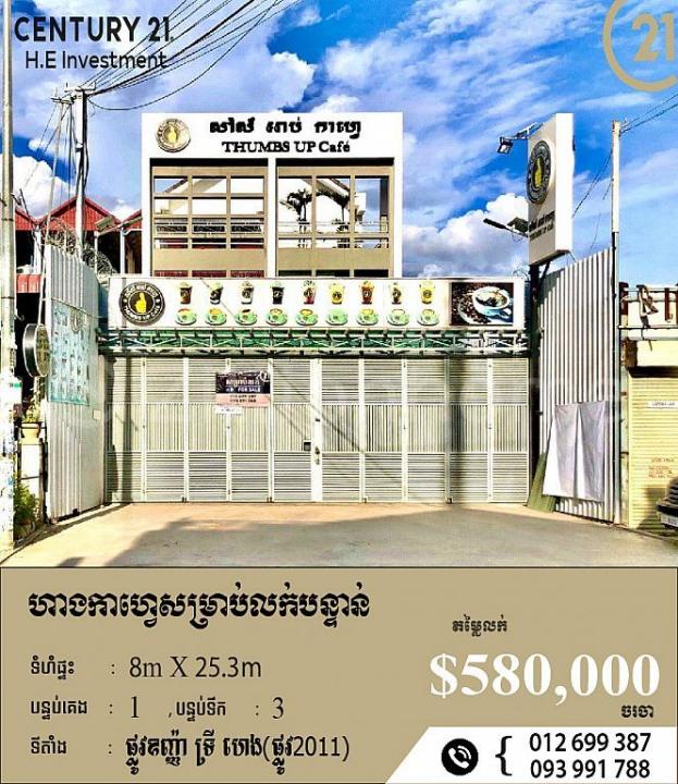 Kakab, Pou Senchey, Phnom Penh, 캄보디아