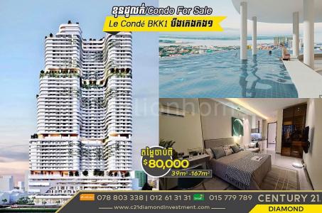 Tumnob Tuek, Boeng Keng Kang, Phnom Penh, Cambodia