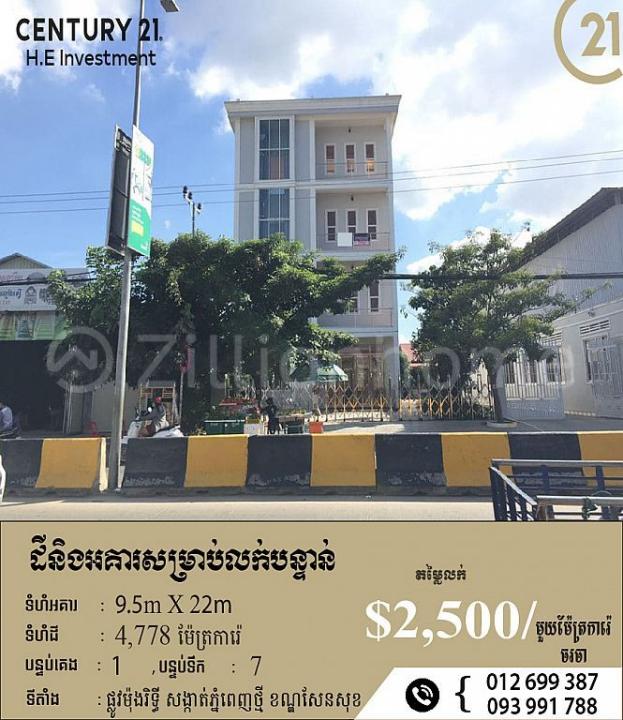 Phnom Penh Thmei, Saensokh, Phnom Penh, Kamboçya