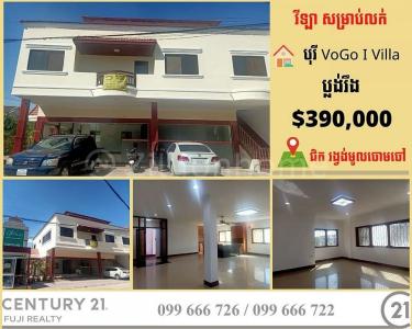 Chaom Chau, Pou Senchey, Phnom Penh, Cambodia