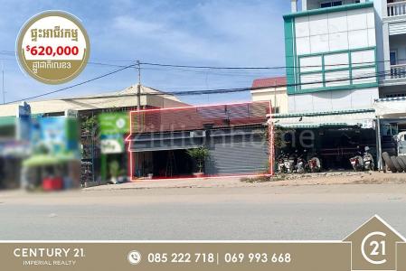 Chaom Chau, Pou Senchey, Phnom Penh, Cambodia