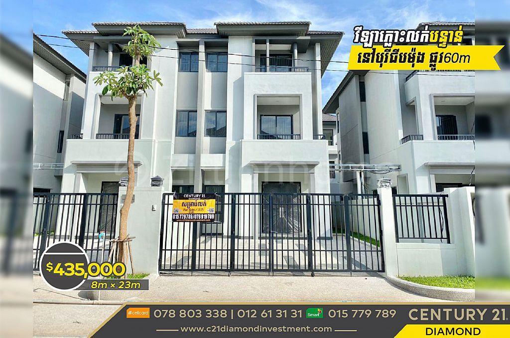 Cheung Aek, Dangkao, Phnom Penh, Cambodia