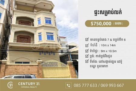 Phsar Depou Ti Bei, Tuol Kouk, Phnom Penh, Cambodia