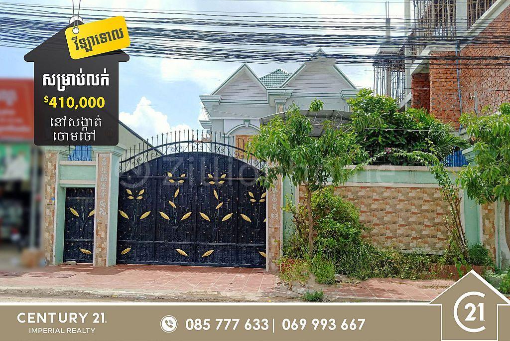 Chaom Chau, Pou Senchey, Phnom Penh, 캄보디아