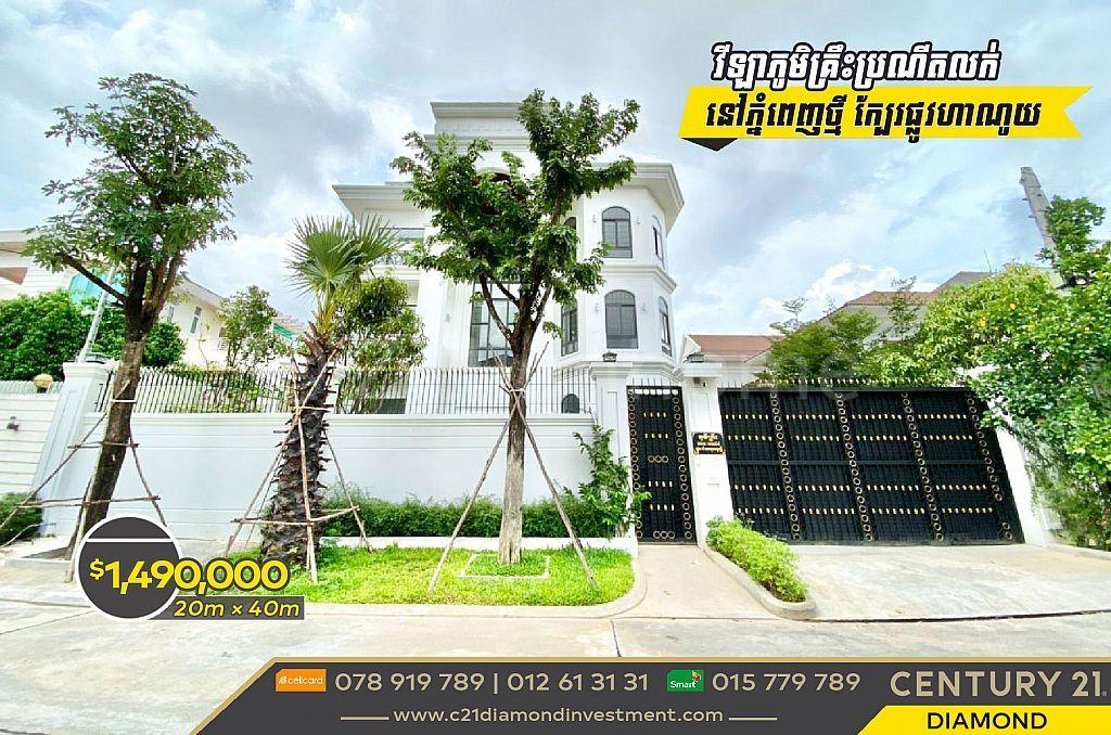 Phnom Penh Thmei, Saensokh, Phnom Penh, Cambodia