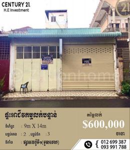 Phsar Depou Ti Muoy, Tuol Kouk, Phnom Penh, Cambodia