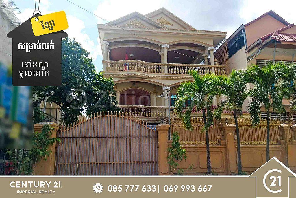 Tuek L'ak Ti Muoy, Tuol Kouk, Phnom Penh, Kambodscha