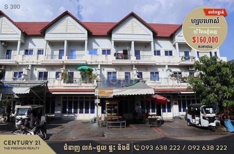 Chrang Chamreh Ti Muoy, Russey Keo, Phnom Penh, Cambodia