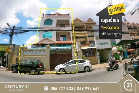 Boeng Salang, Tuol Kouk, Phnom Penh, Cambodia