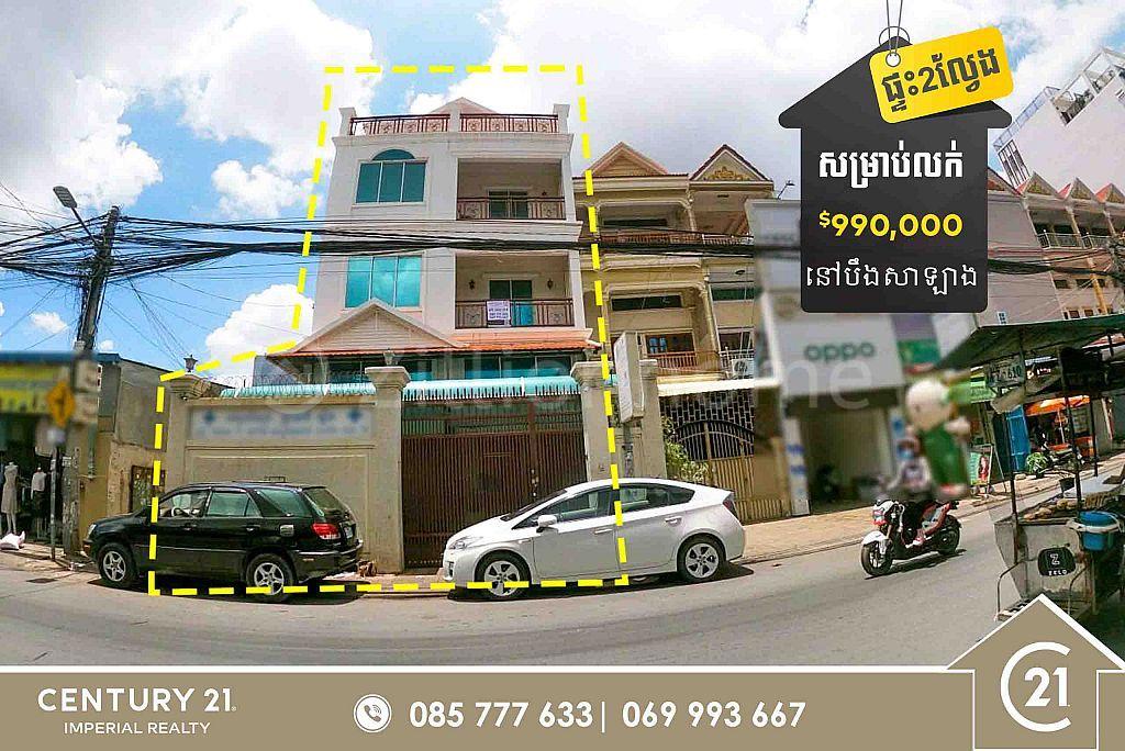 Boeng Salang, Tuol Kouk, Phnom Penh, Cambodia