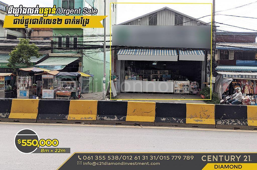 Chak Angrae Kraom, Mean Chey, Phnom Penh, Cambodia