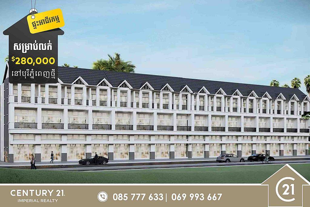 Chaom Chau, Pou Senchey, Phnom Penh, 캄보디아