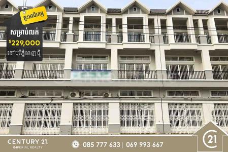 Chaom Chau, Pou Senchey, Phnom Penh, Cambodia