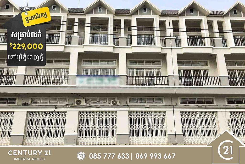 Chaom Chau, Pou Senchey, Phnom Penh, Kambodscha