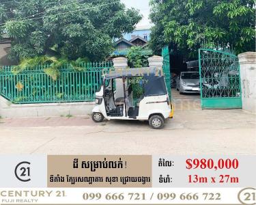 Chrouy Changvar, Chraoy Chongvar, Phnom Penh, Cambodia