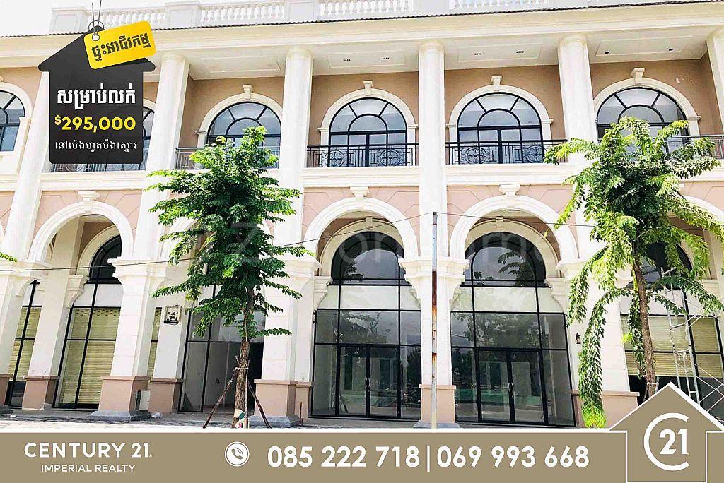 Nirouth, Chbar Ampov, Phnom Penh, Cambodia