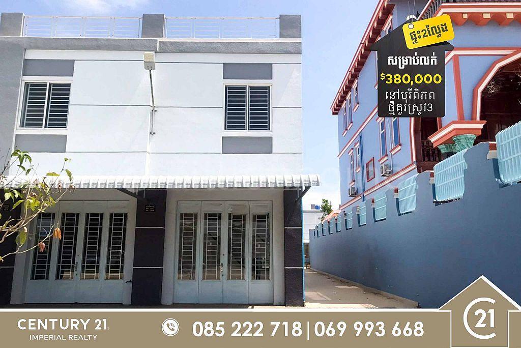 Pong Tuek, Dangkao, Phnom Penh, 柬埔寨