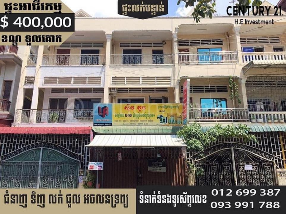 Phsar Depou Ti Bei, Tuol Kouk, Phnom Penh, Camboja