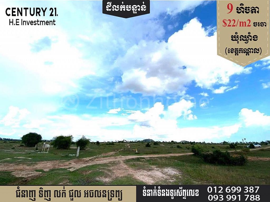 Ponhea Lueu, Ponhea Lueu, Kandal, קמבודיה