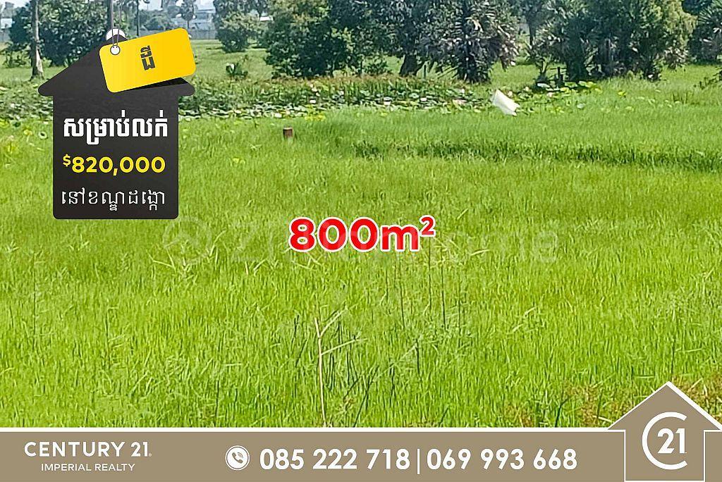 Dangkao, Dangkao, Phnom Penh, Cambodia