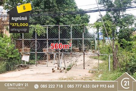 Cheung Aek, Dangkao, Phnom Penh, Cambodia