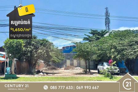 Chrouy Changvar, Chraoy Chongvar, Phnom Penh, Cambodia