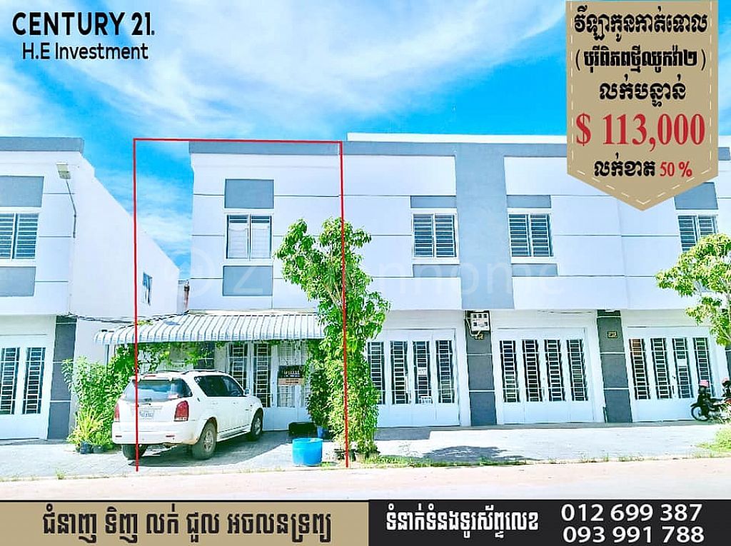 Samraong Kraom, Pou Senchey, Phnom Penh, Cambodia