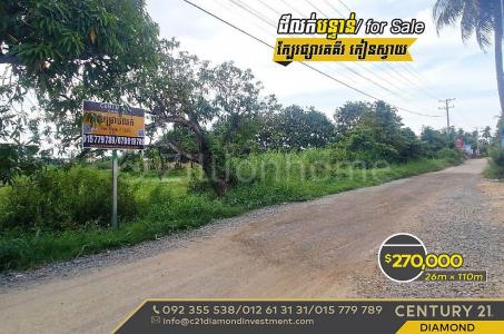 Kokir, Kien Svay, Kandal, Cambodia