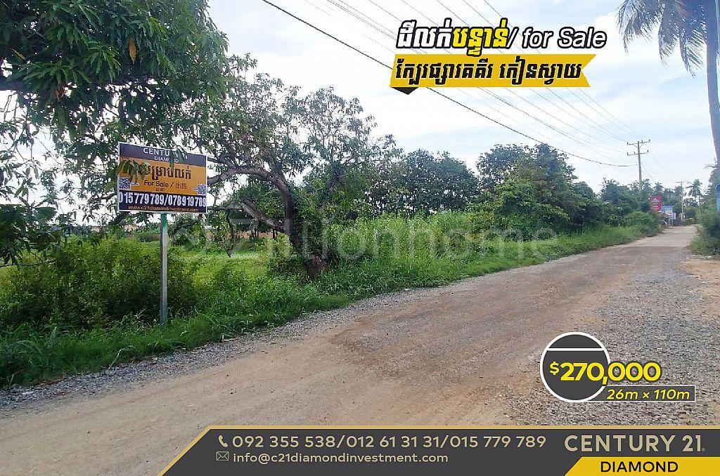 Kokir, Kien Svay, Kandal, Cambodia