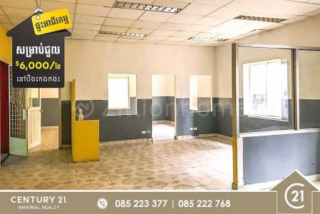 Boeng Keng Kang Ti Bei, Boeng Keng Kang, Phnom Penh, Cambodia