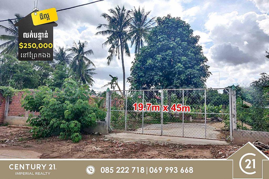 Preaek Aeng, Chbar Ampov, Phnom Penh, Kambodża