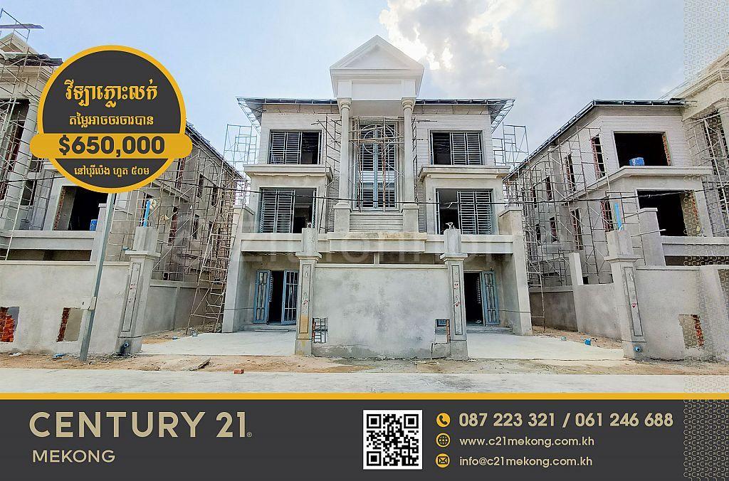 Preaek Kampues, Dangkao, Phnom Penh, Cambodia