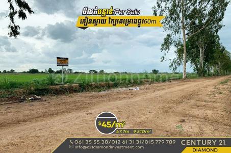 Dei Edth, Kien Svay, Kandal, Kamboçya