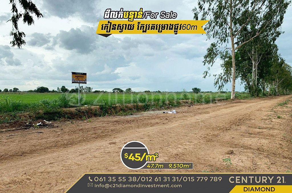 Dei Edth, Kien Svay, Kandal, קמבודיה