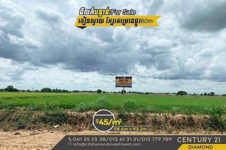 Dei Edth, Kien Svay, Kandal, Cambodia