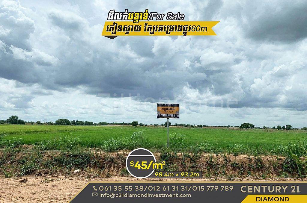 Dei Edth, Kien Svay, Kandal, Cambodia