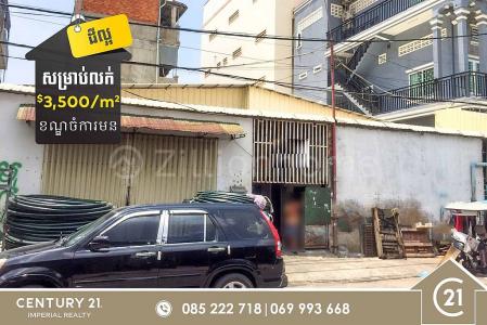 Tumnob Tuek, Boeng Keng Kang, Phnom Penh, Cambodia