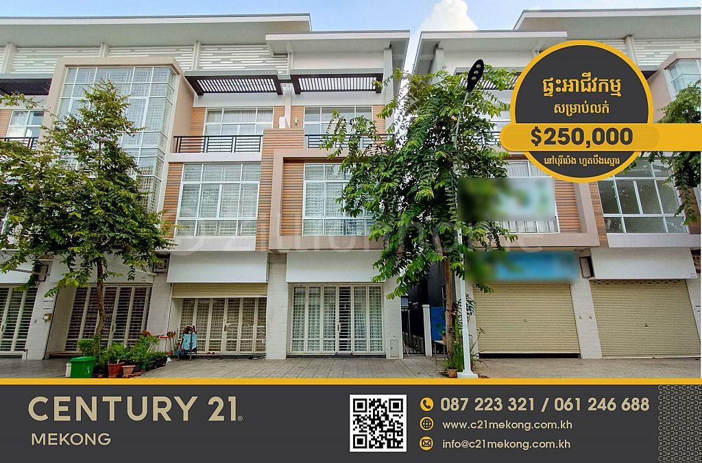 Nirouth, Chbar Ampov, Phnom Penh, Kamboçya